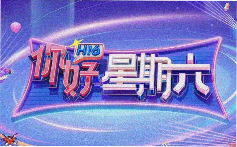 影记 春季动漫盛典 在线影视免费观看